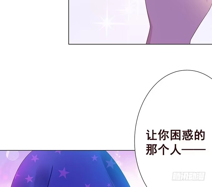 《魔王恋爱指南》占卜女郎要使坏 第40页