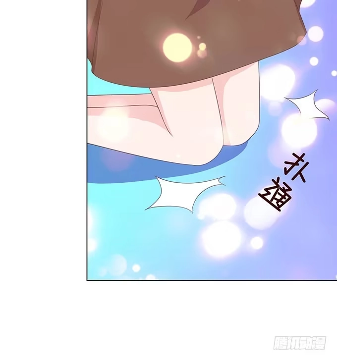 《魔王恋爱指南》占卜女郎要使坏 第45页