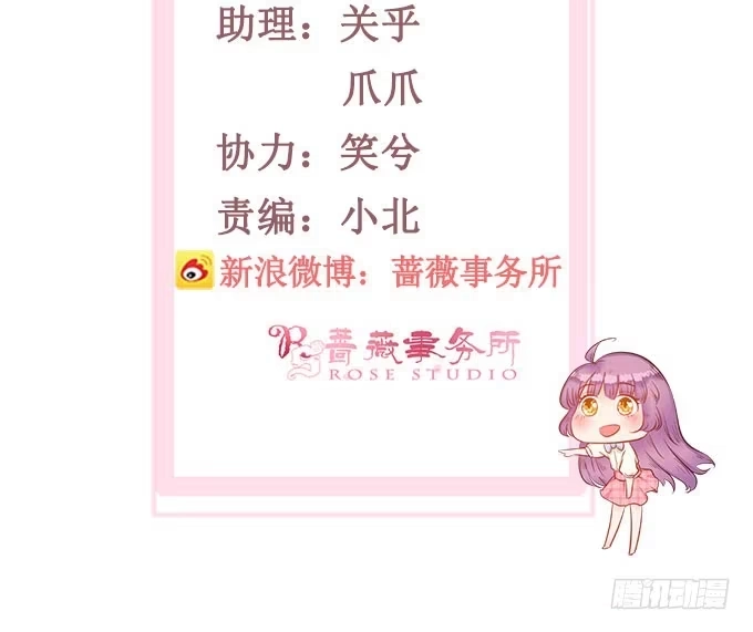 《魔王恋爱指南》占卜女郎要使坏 第2页