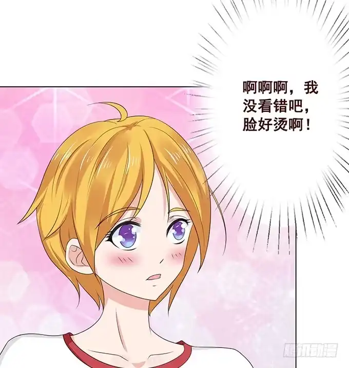 《魔王恋爱指南》占卜女郎要使坏 第74页