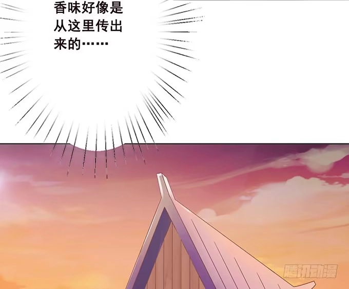 《魔王恋爱指南》占卜女郎要使坏 第5页