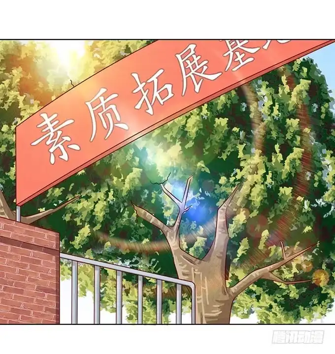 《魔王恋爱指南》占卜女郎要使坏 第48页