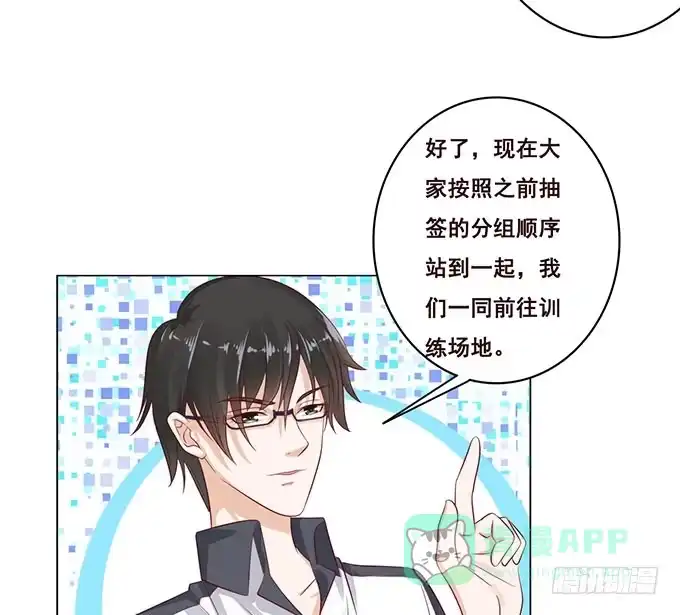 《魔王恋爱指南》占卜女郎要使坏 第56页