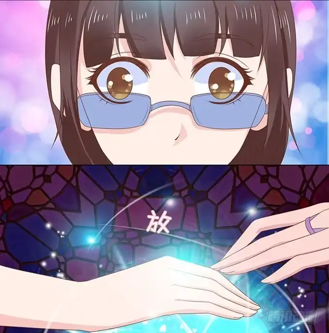 《魔王恋爱指南》占卜女郎要使坏 第22页