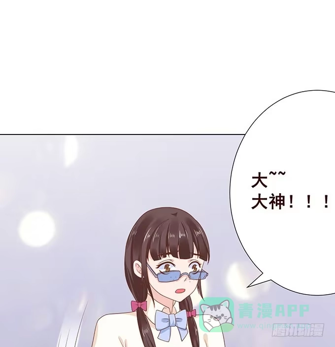 《魔王恋爱指南》占卜女郎要使坏 第46页