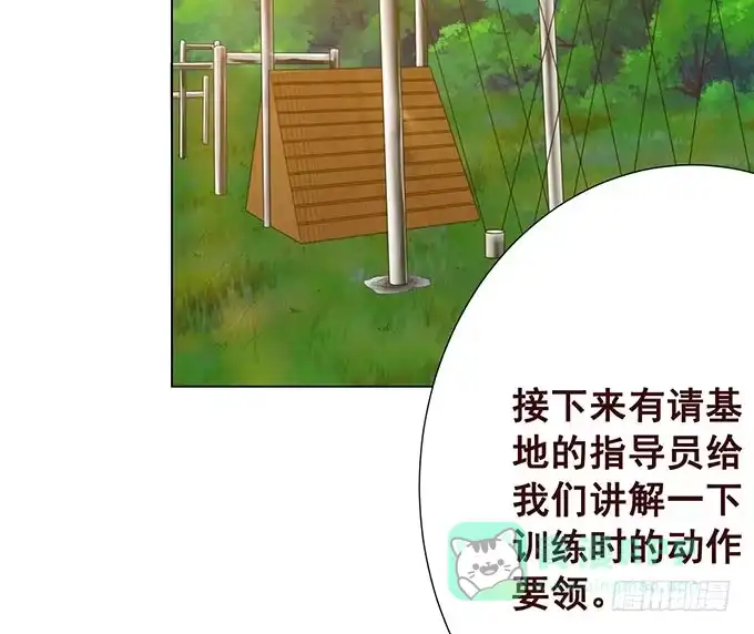 《魔王恋爱指南》占卜女郎要使坏 第66页
