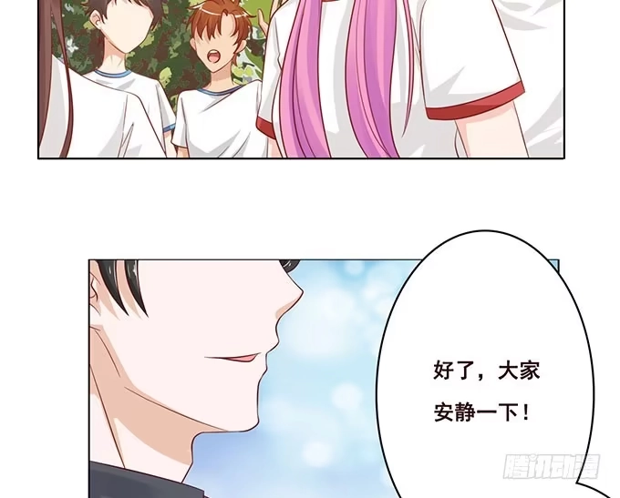 《魔王恋爱指南》占卜女郎要使坏 第50页