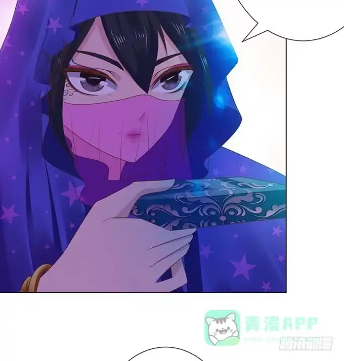 《魔王恋爱指南》占卜女郎要使坏 第41页