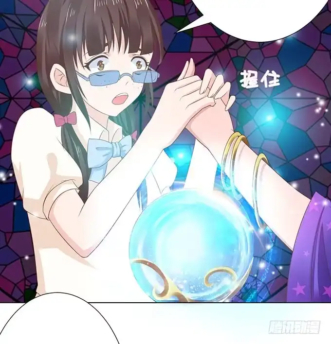 《魔王恋爱指南》占卜女郎要使坏 第30页