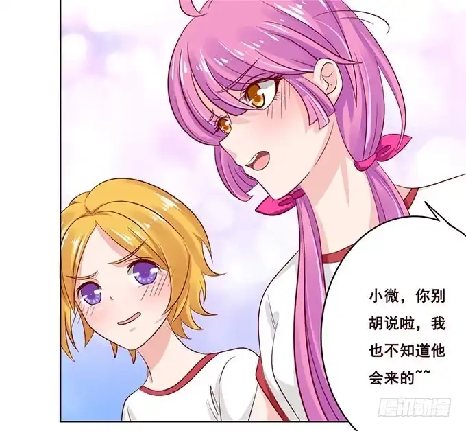 《魔王恋爱指南》占卜女郎要使坏 第55页