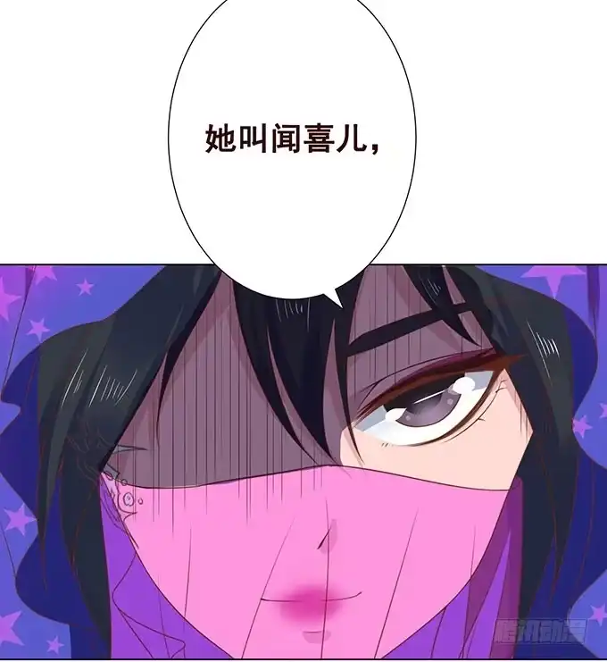 《魔王恋爱指南》占卜女郎要使坏 第42页