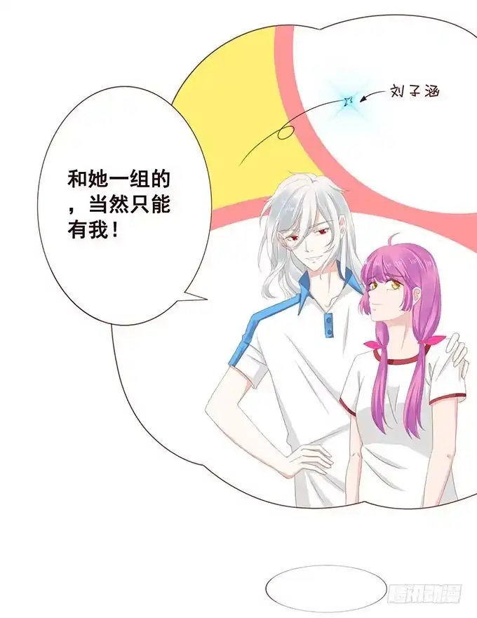 《魔王恋爱指南》有异性没人性 第5页