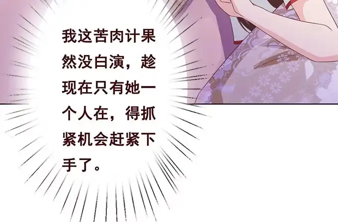 《魔王恋爱指南》有异性没人性 第55页