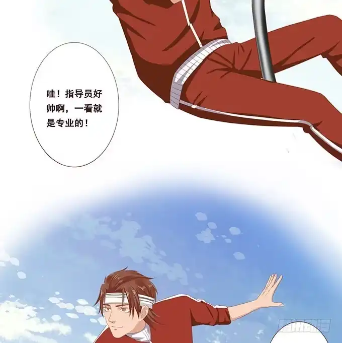 《魔王恋爱指南》有异性没人性 第14页