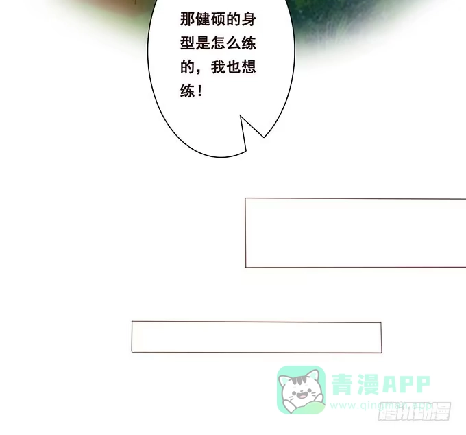 《魔王恋爱指南》有异性没人性 第16页