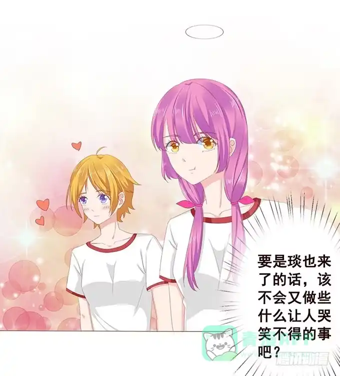 《魔王恋爱指南》有异性没人性 第6页