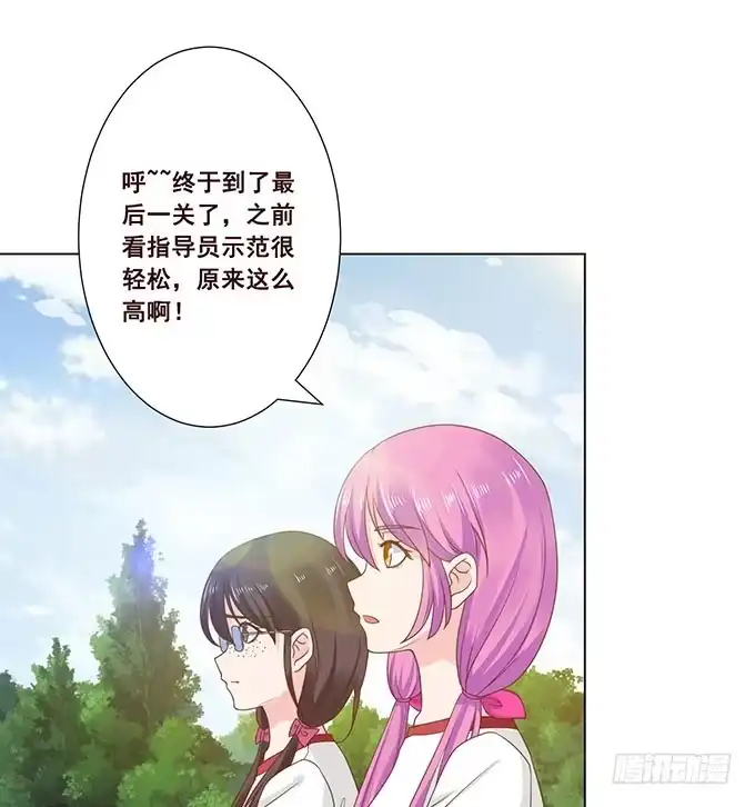 《魔王恋爱指南》有异性没人性 第17页