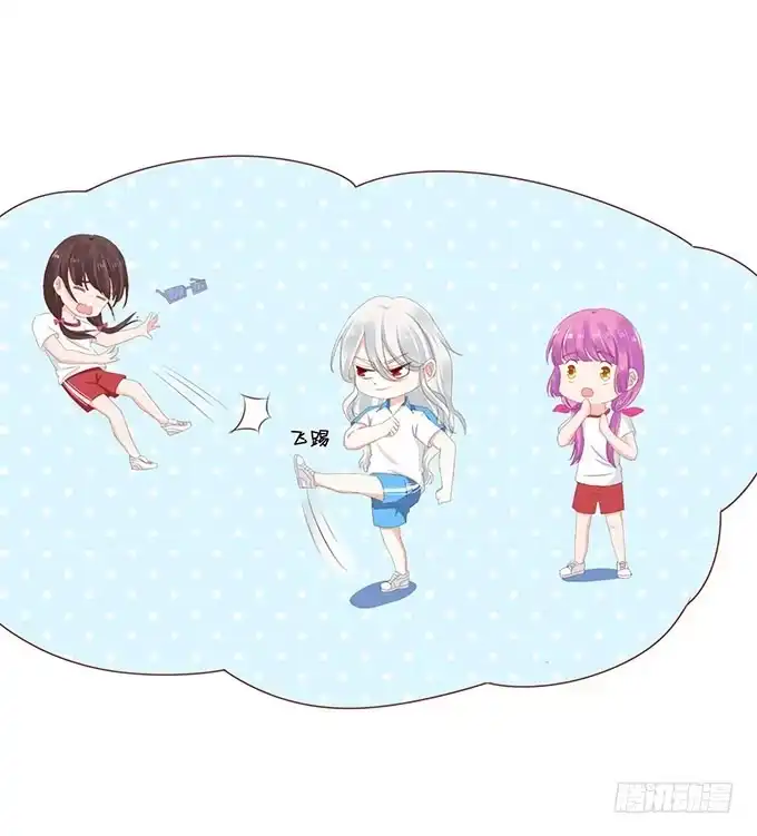《魔王恋爱指南》有异性没人性 第4页
