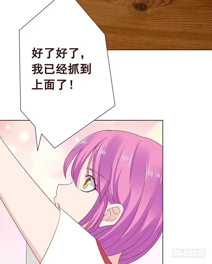 《魔王恋爱指南》有异性没人性 第22页
