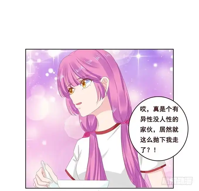 《魔王恋爱指南》有异性没人性 第42页