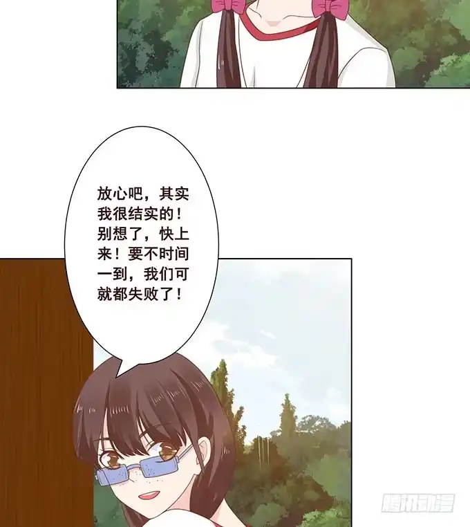 《魔王恋爱指南》有异性没人性 第19页