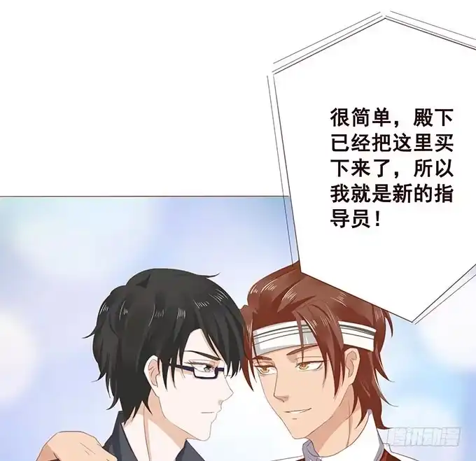 《魔王恋爱指南》有异性没人性 第9页