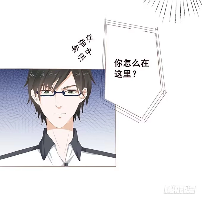 《魔王恋爱指南》有异性没人性 第7页