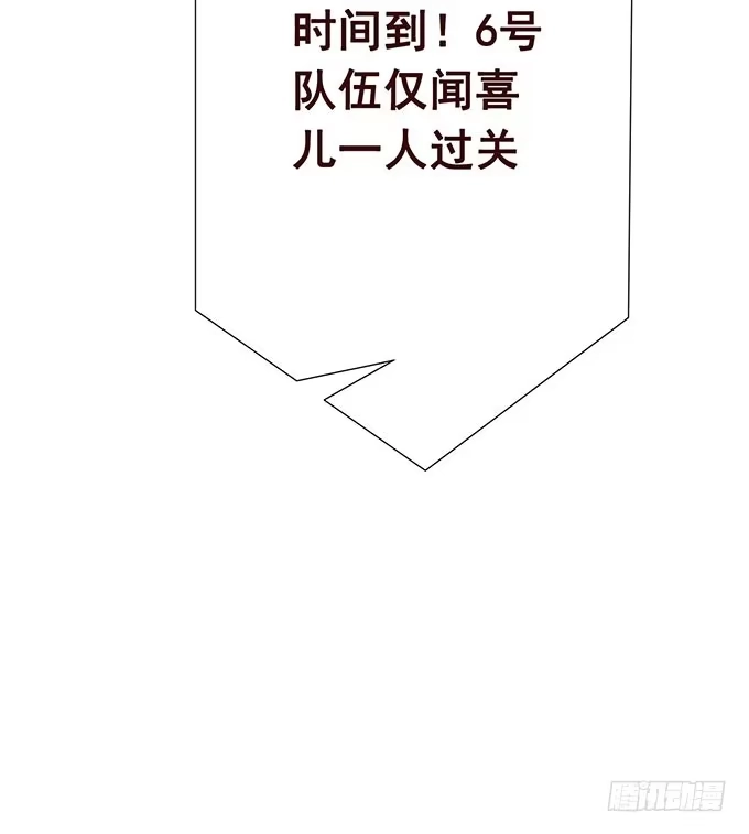 《魔王恋爱指南》有异性没人性 第28页
