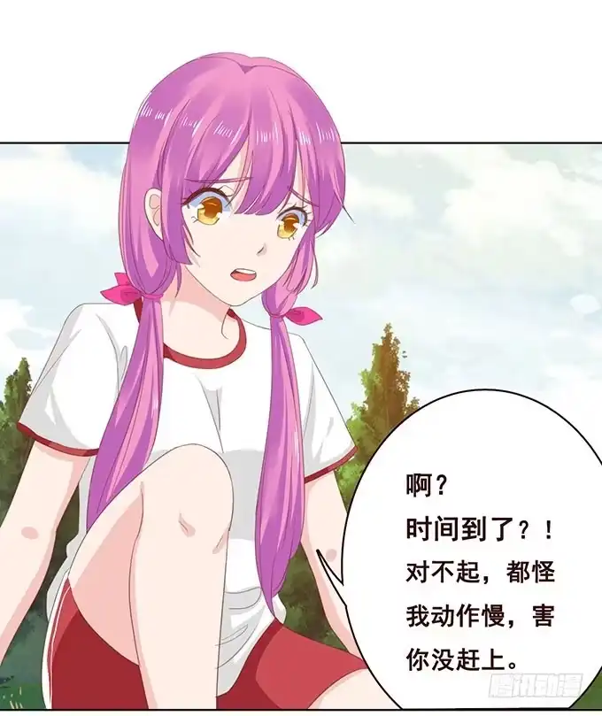 《魔王恋爱指南》有异性没人性 第29页