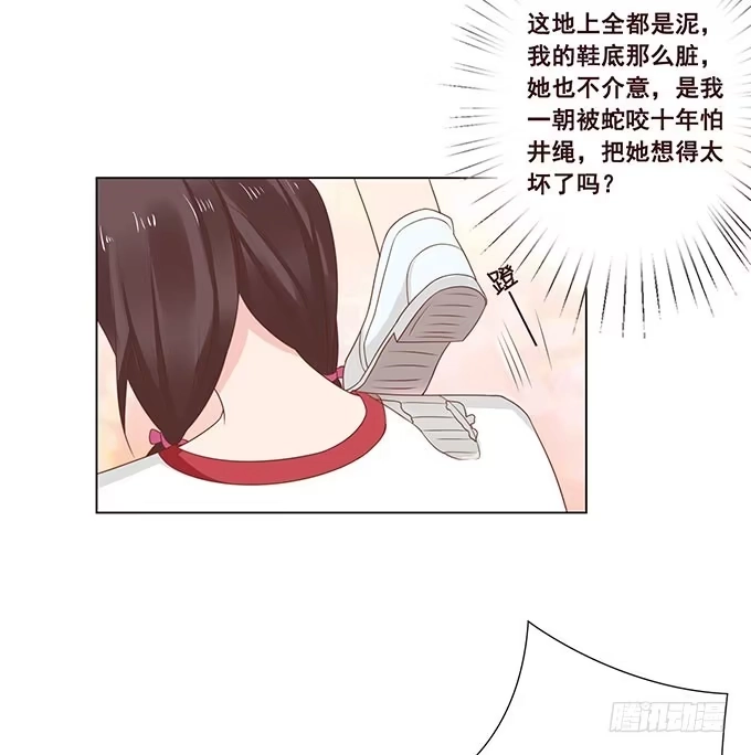 《魔王恋爱指南》有异性没人性 第24页