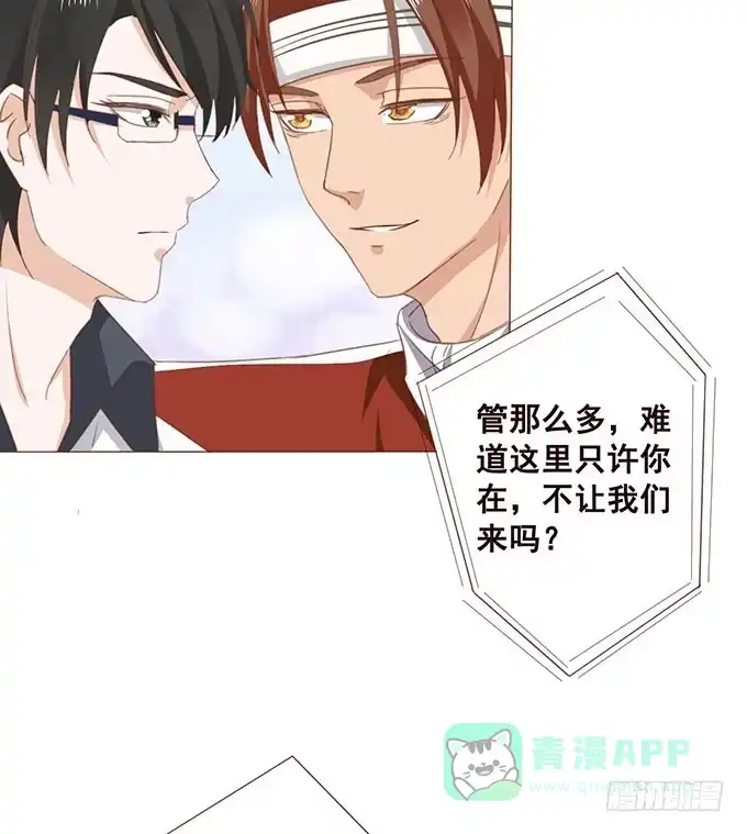 《魔王恋爱指南》有异性没人性 第11页