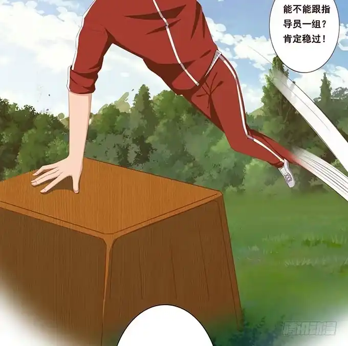 《魔王恋爱指南》有异性没人性 第15页