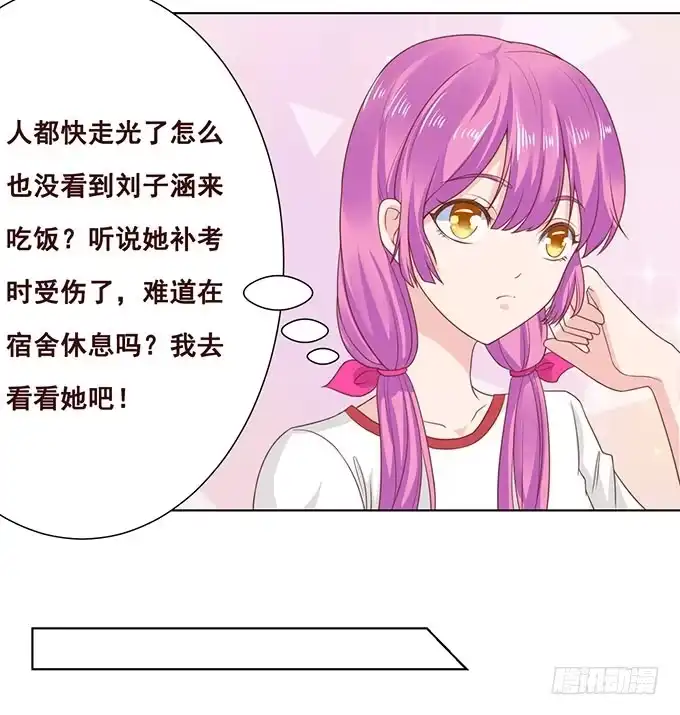 《魔王恋爱指南》有异性没人性 第45页