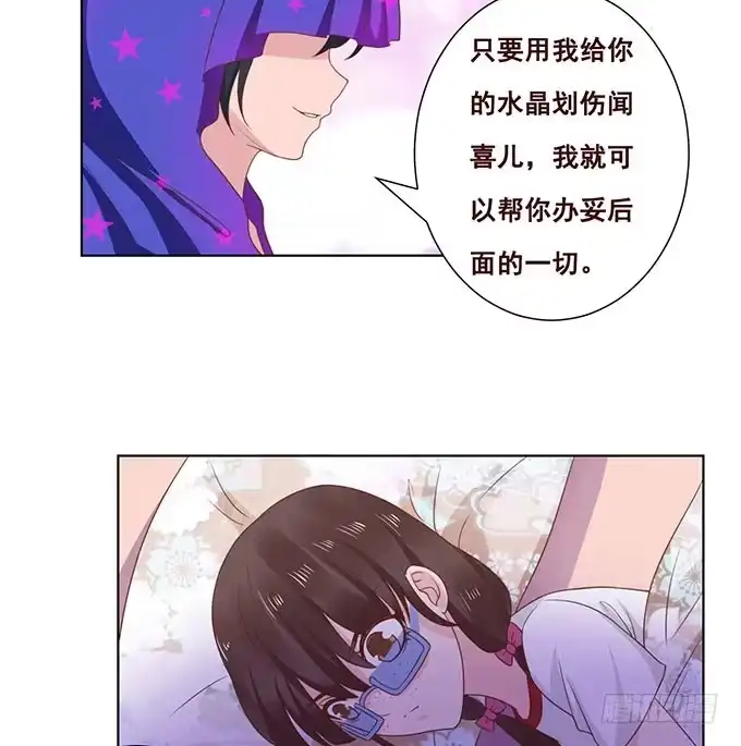 《魔王恋爱指南》有异性没人性 第50页