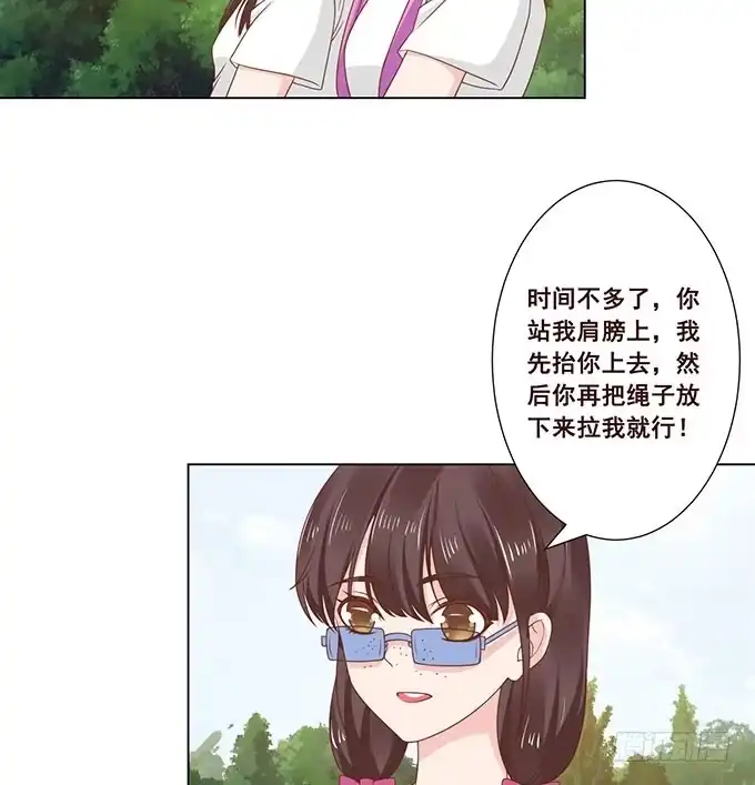《魔王恋爱指南》有异性没人性 第18页