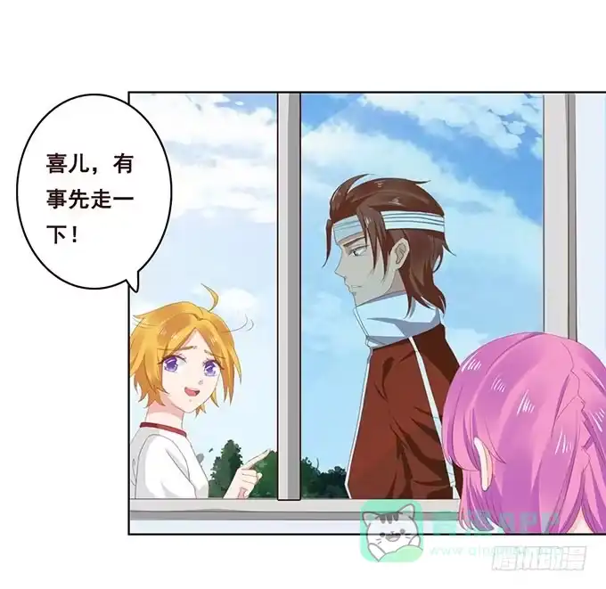 《魔王恋爱指南》有异性没人性 第41页