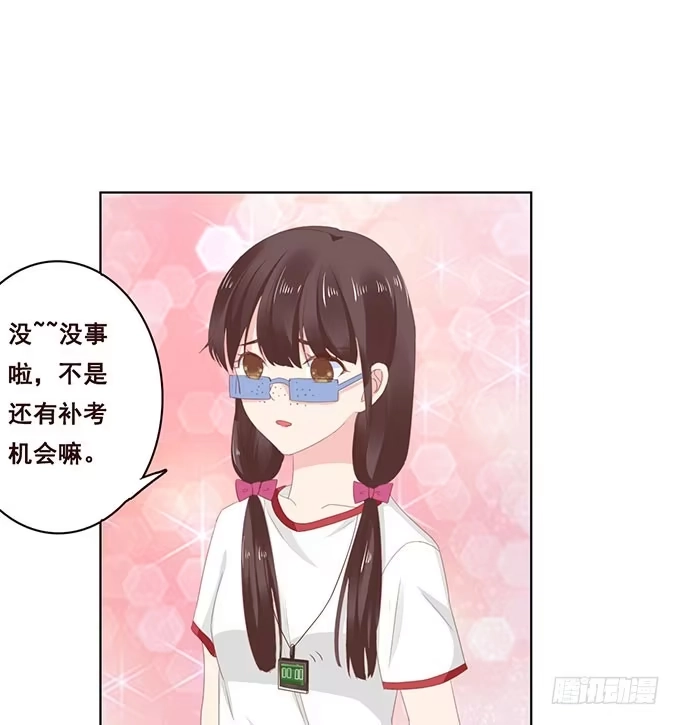 《魔王恋爱指南》有异性没人性 第30页