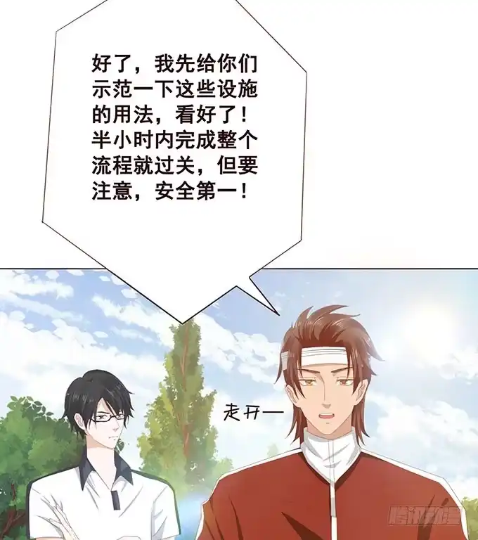 《魔王恋爱指南》有异性没人性 第12页