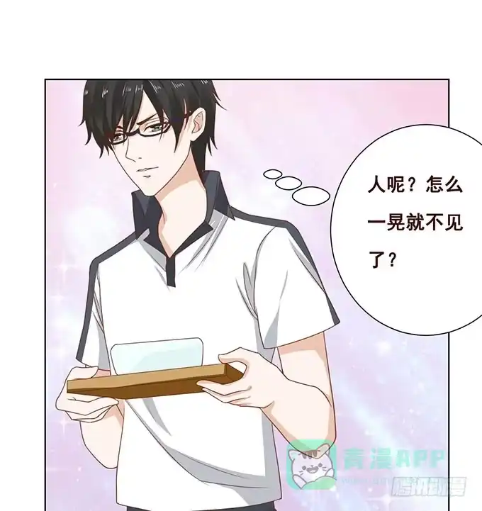 《魔王恋爱指南》有异性没人性 第46页