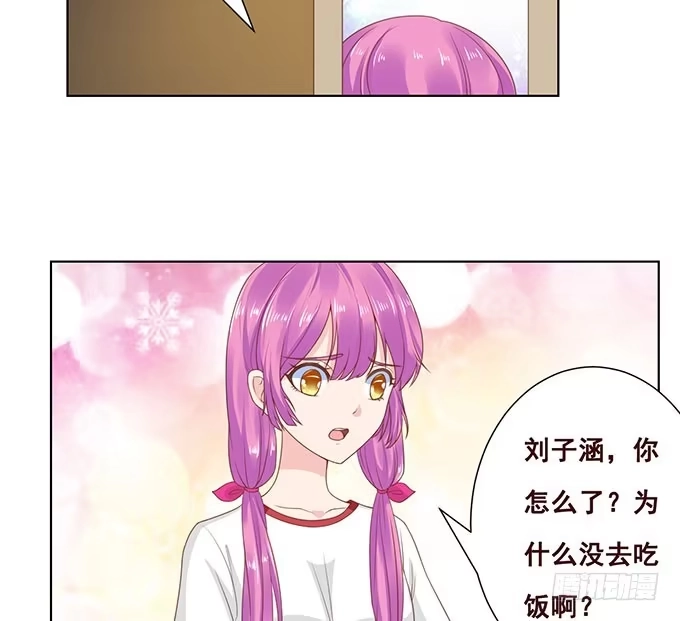 《魔王恋爱指南》有异性没人性 第52页