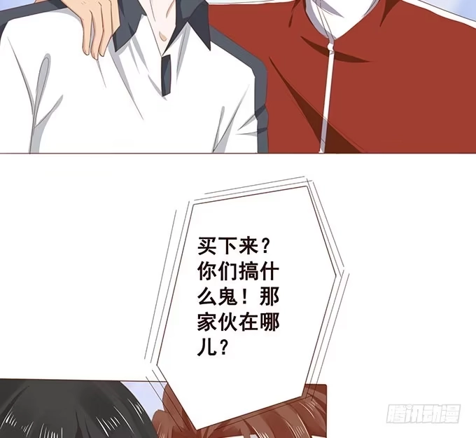 《魔王恋爱指南》有异性没人性 第10页