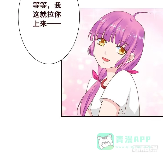 《魔王恋爱指南》有异性没人性 第26页