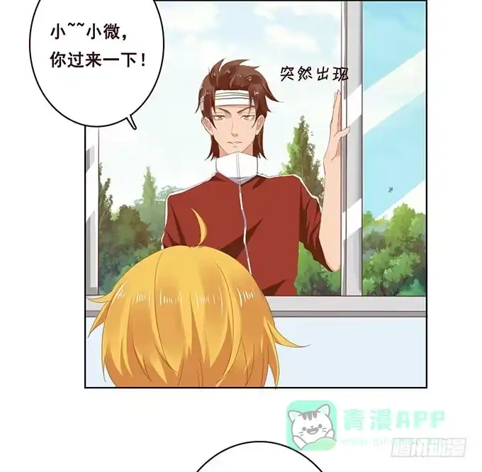 《魔王恋爱指南》有异性没人性 第36页