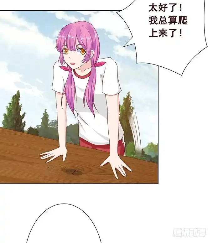 《魔王恋爱指南》有异性没人性 第25页