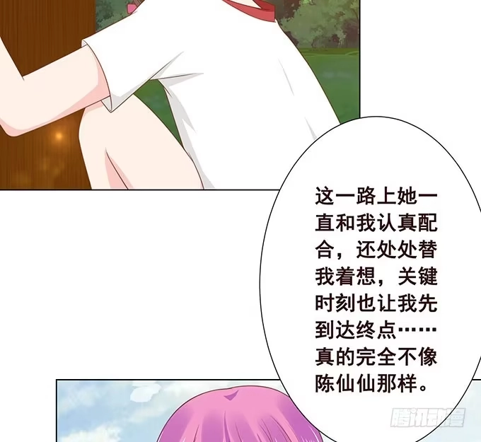 《魔王恋爱指南》有异性没人性 第20页