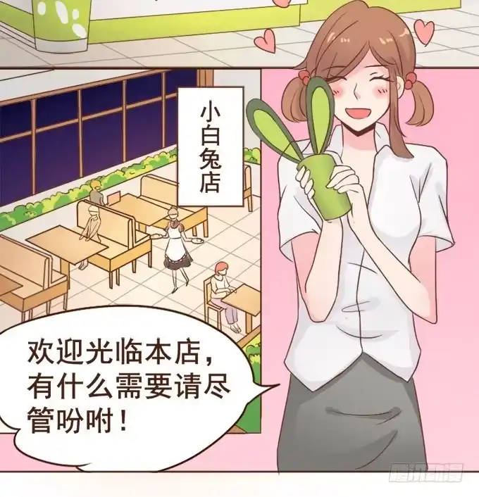 《魔王恋爱指南》恋人冰淇淋 第4页