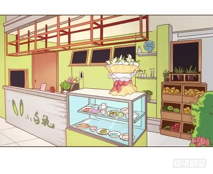 《魔王恋爱指南》恋人冰淇淋 第23页