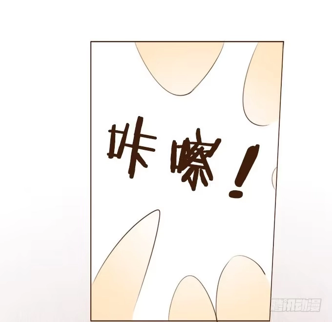《魔王恋爱指南》恋人冰淇淋 第42页