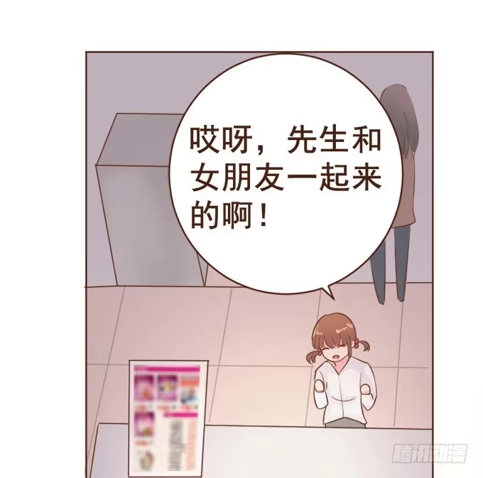 《魔王恋爱指南》恋人冰淇淋 第7页