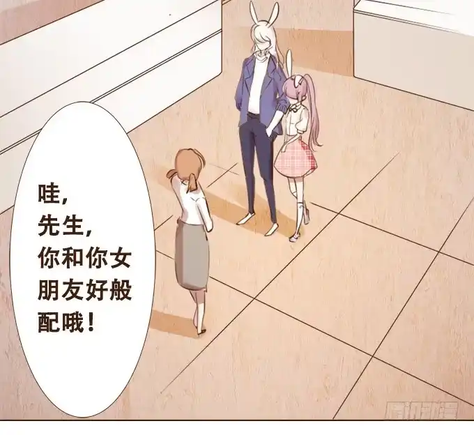 《魔王恋爱指南》恋人冰淇淋 第44页